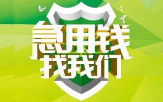 深圳39民间借贷当天放款-深圳39民间小额借贷-深圳39民间大额借贷
