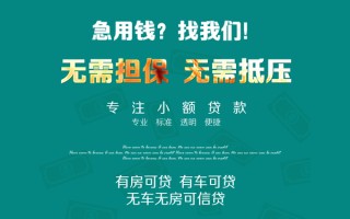 深圳39私借短借-深圳39贷款只要身份证贷款-深圳39民间私借