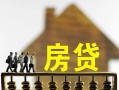 深圳39无抵押信用贷款-深圳39贷款个人贷款-深圳39借款当天放款水钱