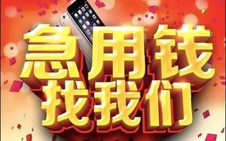 深圳39快速借钱-深圳39个人正规借贷-深圳39个人短借
