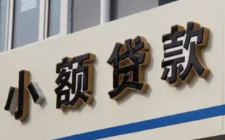 深圳39民间小额借贷-深圳39个人空放联系方式-深圳39个人放水