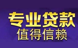 深圳39空放私借民间借贷-深圳39生意贷-深圳39私人贷款额