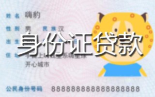 深圳39贷款私借空放-深圳39地区短借-深圳39私人借贷不查征信
