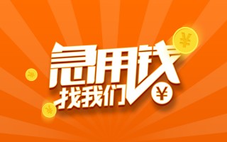 深圳39信用贷款哪家好-深圳39短借私人-深圳39私借空放免费上门