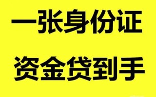 深圳39借钱急用钱-深圳39民间短借-深圳39无抵押短借