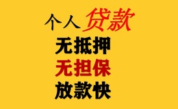 深圳39民间借贷私人放款-深圳39私人身份证借私借-深圳39短借短拆