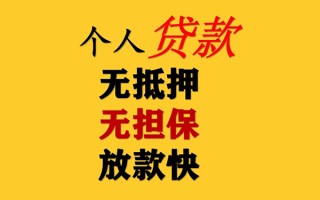 深圳39民间借贷私人放款-深圳39私人身份证借私借-深圳39短借短拆