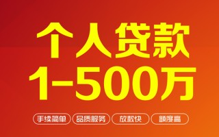 深圳39个人信用贷款-深圳39个人借钱怎么收费-深圳39私人借贷电话号码