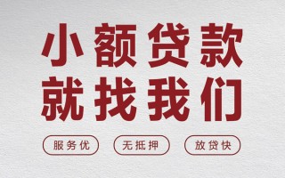 深圳39个人借贷放款-深圳39私借短借-深圳39私人借钱电话
