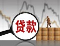 深圳39民间短期私借借款-深圳39无抵押私借空放-深圳39短借