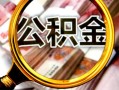 深圳39身份证小额贷款-深圳39民间借贷无视黑白-深圳39空放贷款