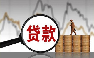 深圳39贷款只要身份证-深圳39私人放贷-深圳39小额贷款公司