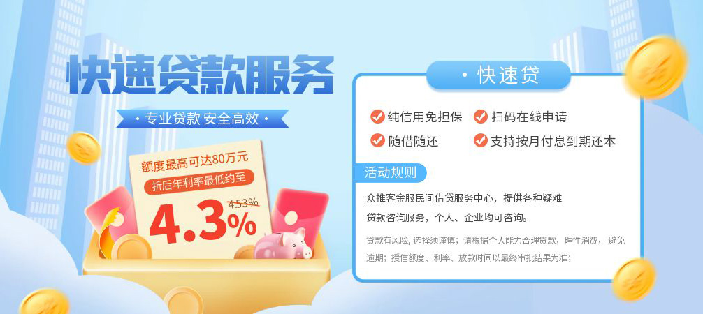 深圳39空放24小时上门放款