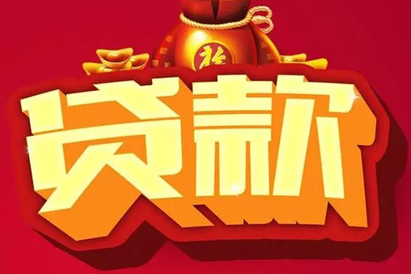 深圳39借钱急用-深圳39短借当天借钱-深圳39身份证正规贷款-第1张图片-成都私人借钱服务中心