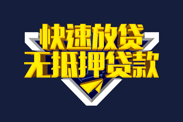 深圳39快速借钱-深圳39私借空放免费上门-深圳39无抵押小额贷款-第1张图片-成都私人借钱服务中心 深圳39快速借钱-深圳39私借空放免费上门-深圳39无抵押小额贷款-第1张图片-成都私人借钱服务中心