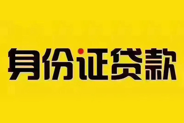 深圳39短借急用钱-深圳39民间短借-深圳39短借空放-第1张图片-成都私人借钱服务中心 深圳39短借急用钱-深圳39民间短借-深圳39短借空放-第1张图片-成都私人借钱服务中心