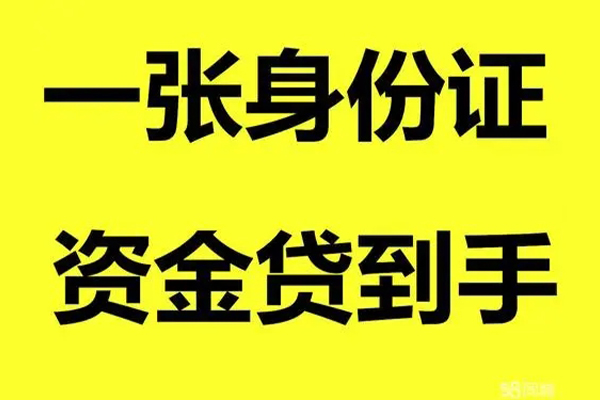 深圳39借钱急用钱-深圳39民间短借-深圳39无抵押短借-第1张图片-成都私人借钱服务中心 深圳39借钱急用钱-深圳39民间短借-深圳39无抵押短借-第1张图片-成都私人借钱服务中心