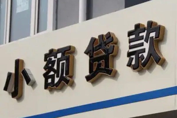 深圳39民间小额借贷-深圳39个人空放联系方式-深圳39个人放水-第1张图片-成都私人借钱服务中心 深圳39民间小额借贷-深圳39个人空放联系方式-深圳39个人放水-第1张图片-成都私人借钱服务中心