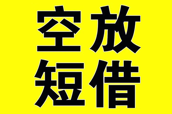深圳39哪里有小额贷款-深圳39私人放款联系方式-深圳39空放贷款当天下款-第1张图片-成都私人借钱服务中心 深圳39哪里有小额贷款-深圳39私人放款联系方式-深圳39空放贷款当天下款-第1张图片-成都私人借钱服务中心