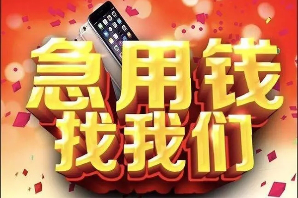 深圳39快速借钱-深圳39个人正规借贷-深圳39个人短借-第1张图片-成都私人借钱服务中心 深圳39快速借钱-深圳39个人正规借贷-深圳39个人短借-第1张图片-成都私人借钱服务中心